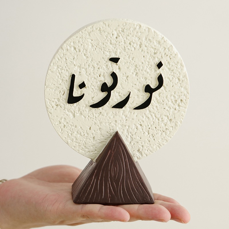 Ramadan Festival Resin Plaque  - Resin Art Meaning incelemesi ve fiyatı